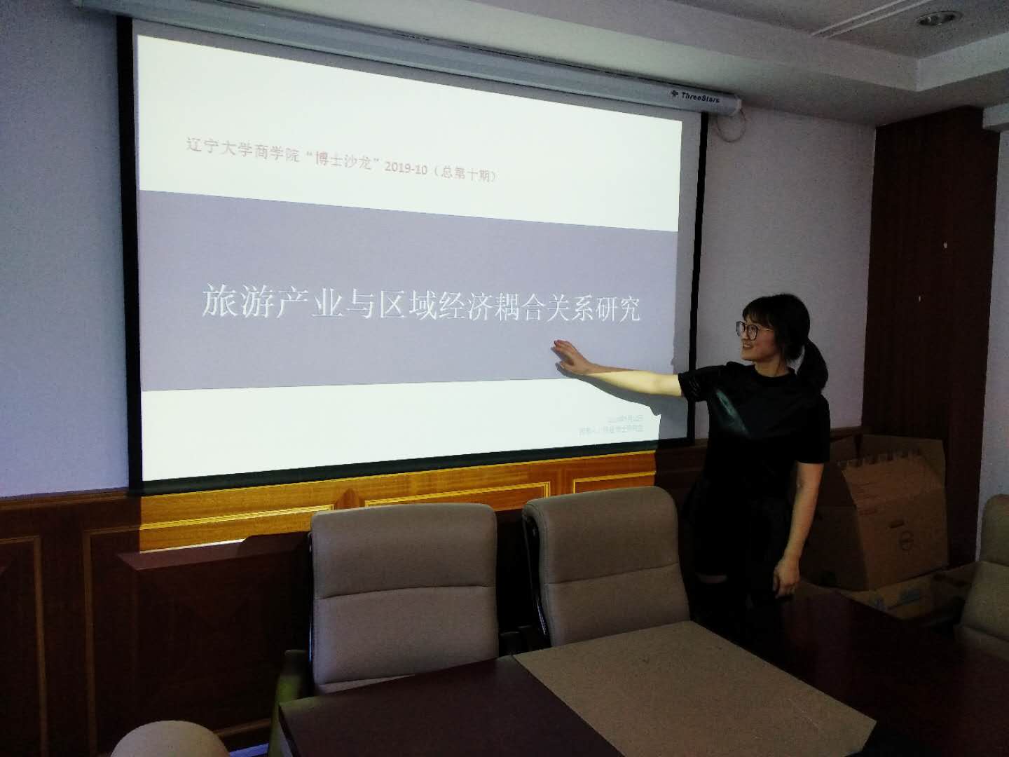 完美网页版博士沙龙2019-10(总第十期)简报图片.jpg 完美网页版博士沙龙2019-10(总第十期)简报图片.jpg