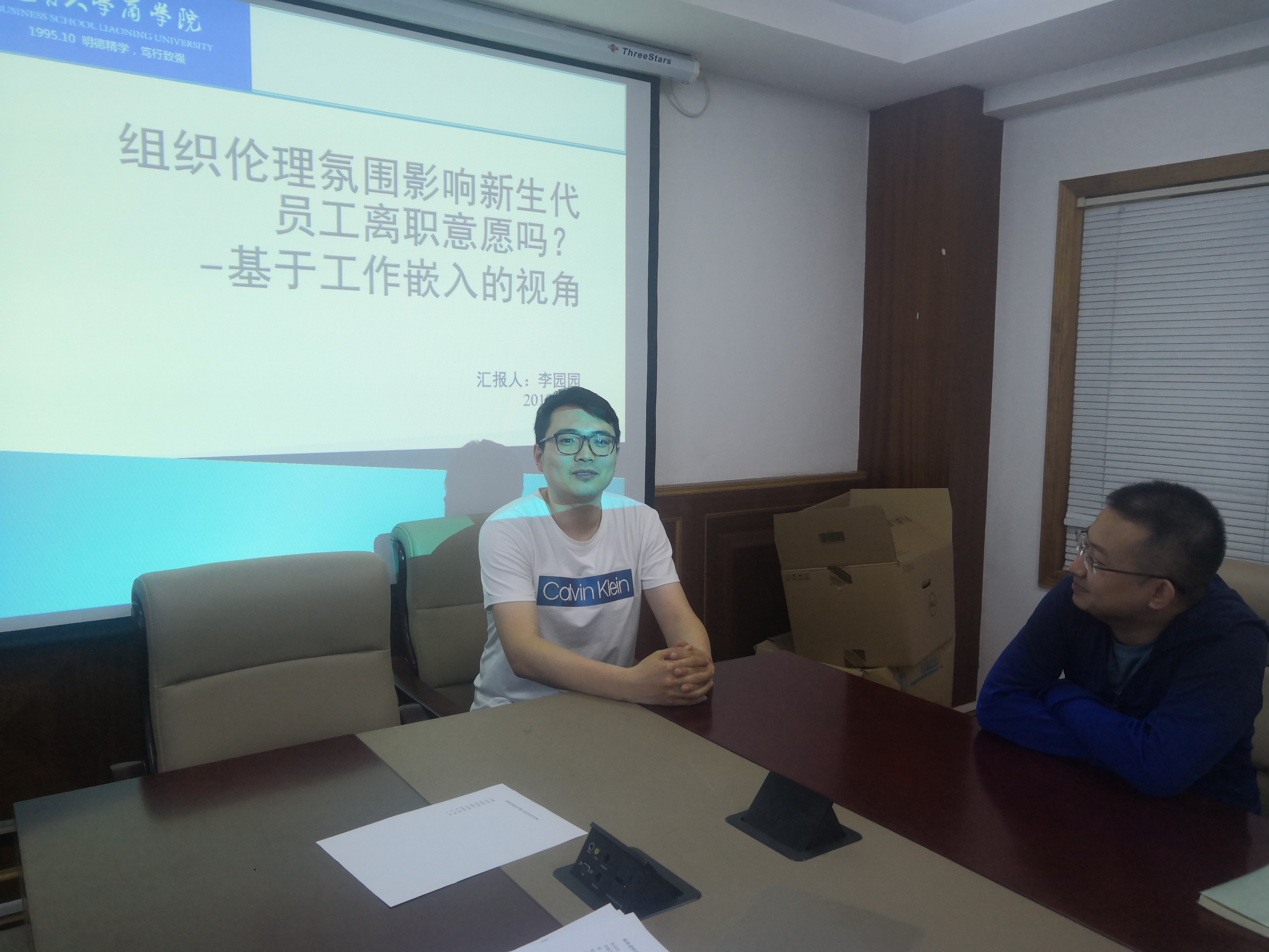 完美网页版博士生沙龙2019(09)总第九期简报图片.jpg 完美网页版博士生沙龙2019(09)总第九期简报图片.jpg